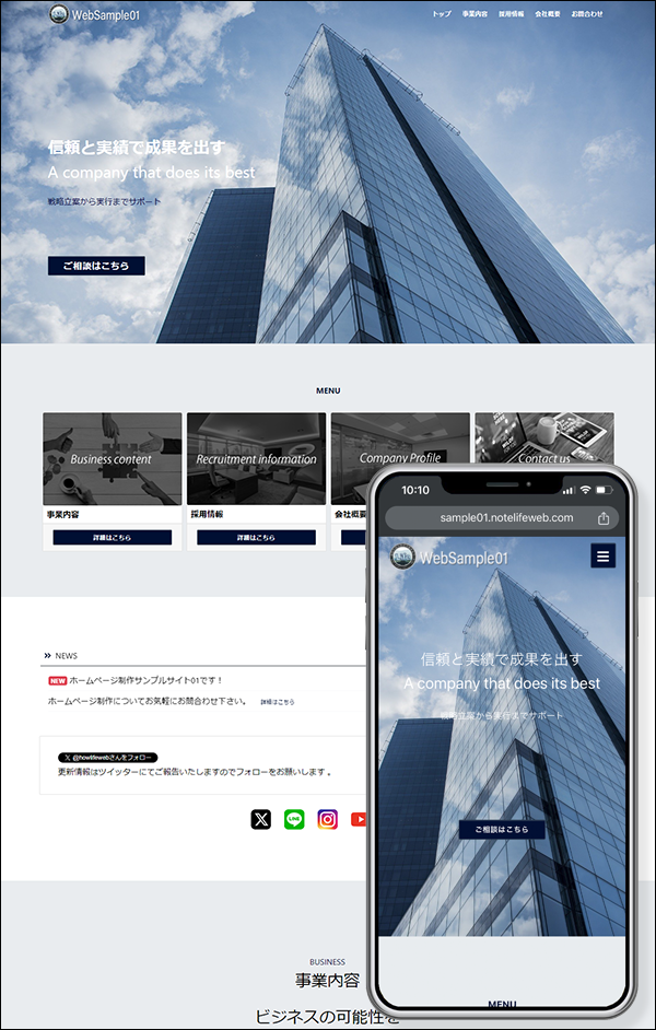 スタンダードサイトテンプレート01