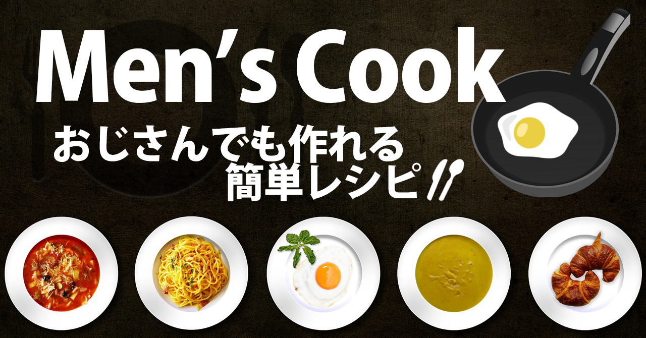 【Mens Cook】たらこウニのパスタ