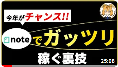 【※すぐ消す】副業で稼ぎたいならnote以外やるな【稼ぎ方も暴露】